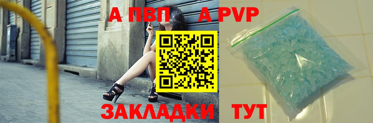 A PVP СК Моздок