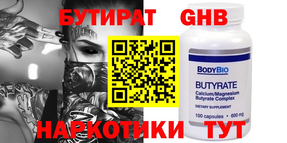 Моздок  Бутират BDO  Вход с VPN 