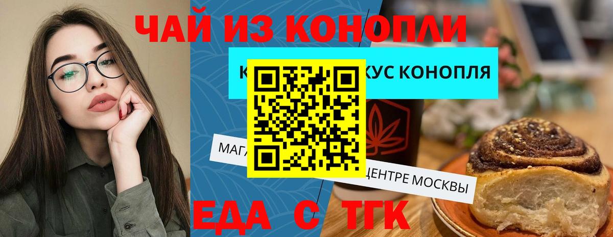 Canna-Cookies марихуана Моздок