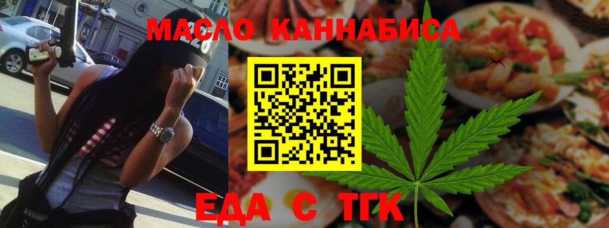 Моздок  Печенье с ТГК конопля  Вход с VPN 