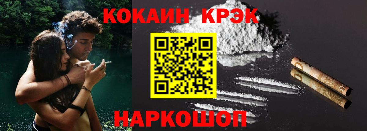 КОКАИН Боливия  Вход с VPN  Моздок  Cocaine FishScale 