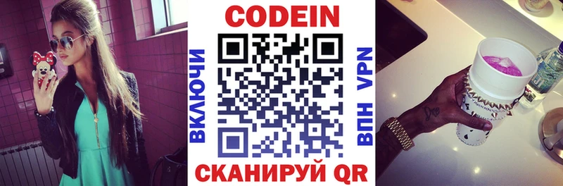 где купить наркоту  Моздок  Кодеин напиток Lean (лин) 