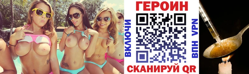 ГЕРОИН хмурый  мега ССЫЛКА  Моздок 