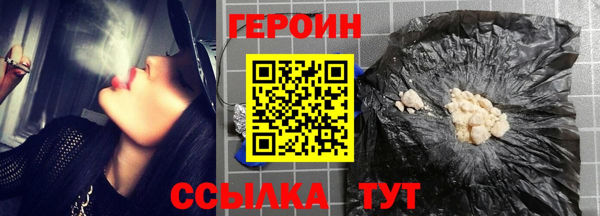 Героин VHQ Моздок