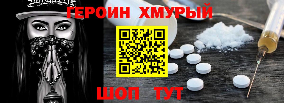 Моздок  Героин  Вход с VPN  ГЕРОИН гречка 