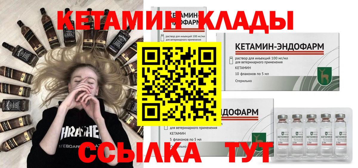 КЕТАМИН ketamine  Вход с VPN  Моздок  Кетамин VHQ 