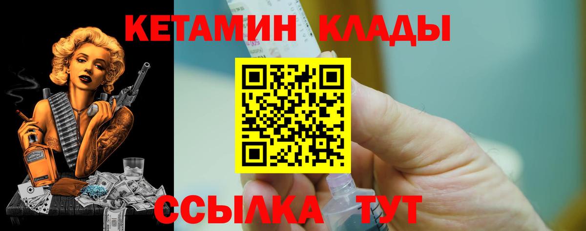 Кетамин VHQ Моздок