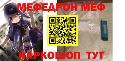 мефедрон Жуковский