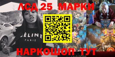 мескалин Донецк