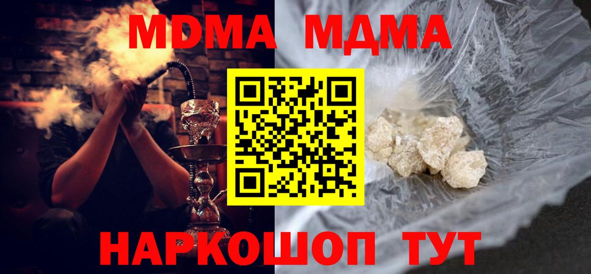 MDMA crystal  Вход с VPN  MDMA кристаллы  Моздок 