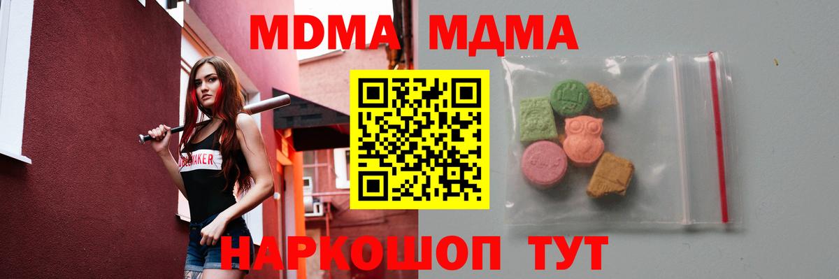 МДМА молли Моздок