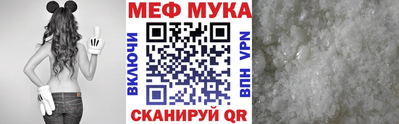 МЕФ кристаллы  Моздок 