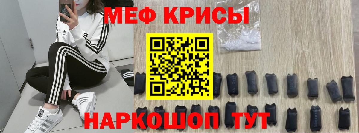 купить наркоту  Мефедрон VHQ  МЯУ-МЯУ  Мефедрон кристаллы  Вход с VPN  Моздок  Мефедрон 