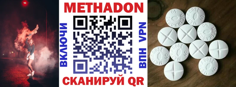 МЕТАДОН мёд  площадка наркотические препараты  Моздок 