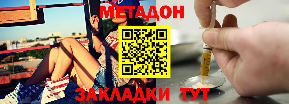 Моздок  МЕТАДОН белоснежный  Метадон мёд  Вход с VPN 