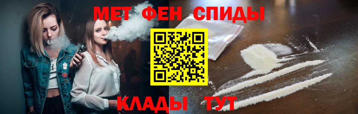 Метамфетамин винт Моздок