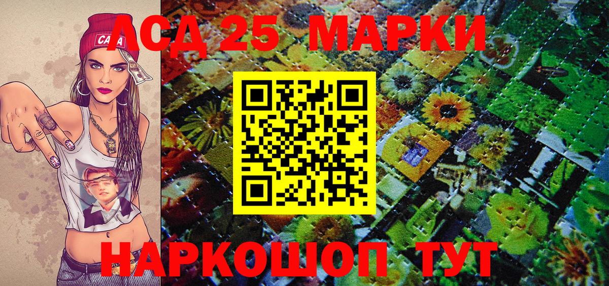Марки 25I-NBOMe  Вход с VPN  Моздок  Марки 25I-NBOMe 1,8мг 